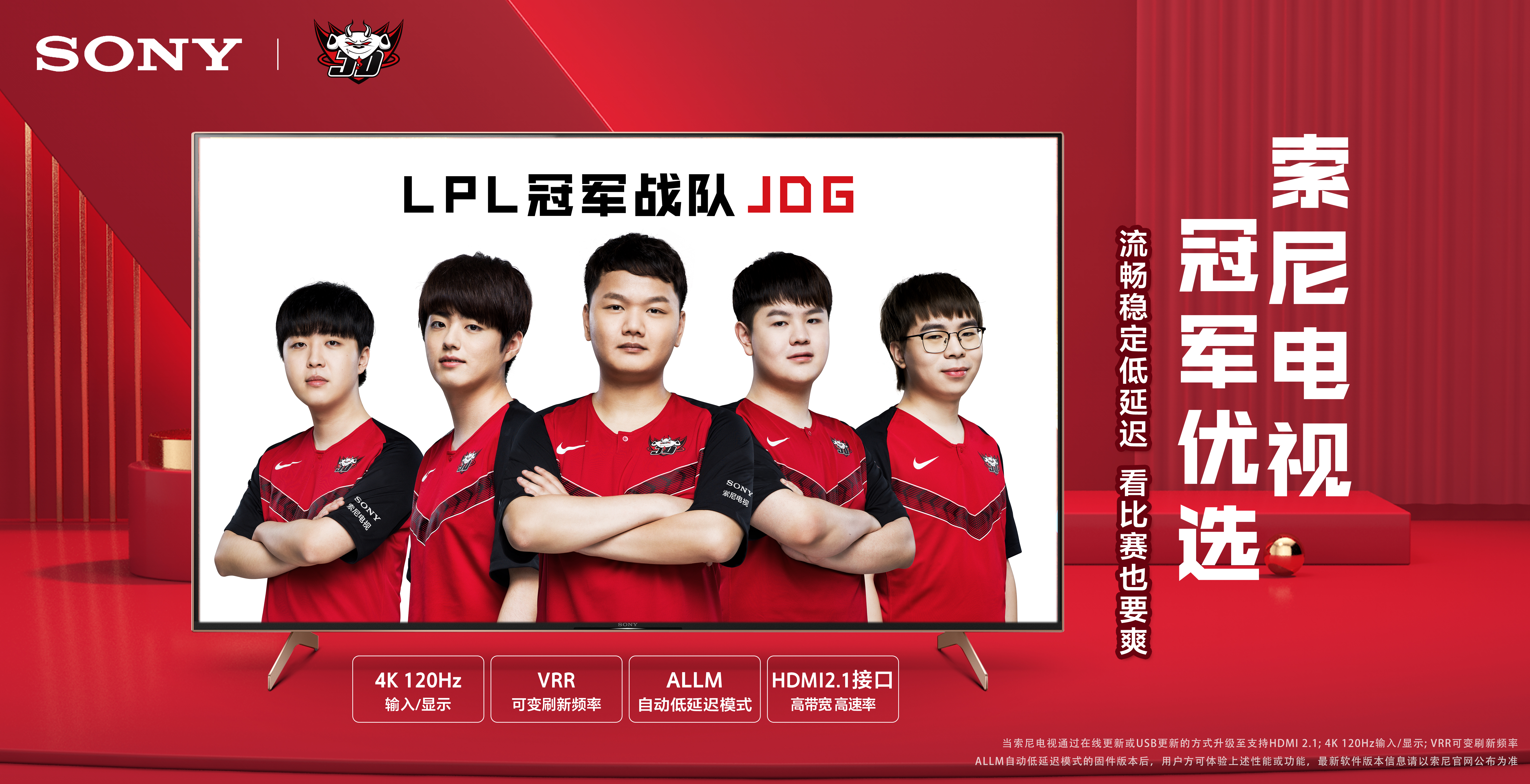 也让球迷看 也让球迷看