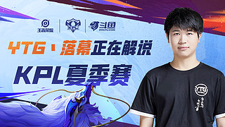 东契奇的延 东契奇的延
