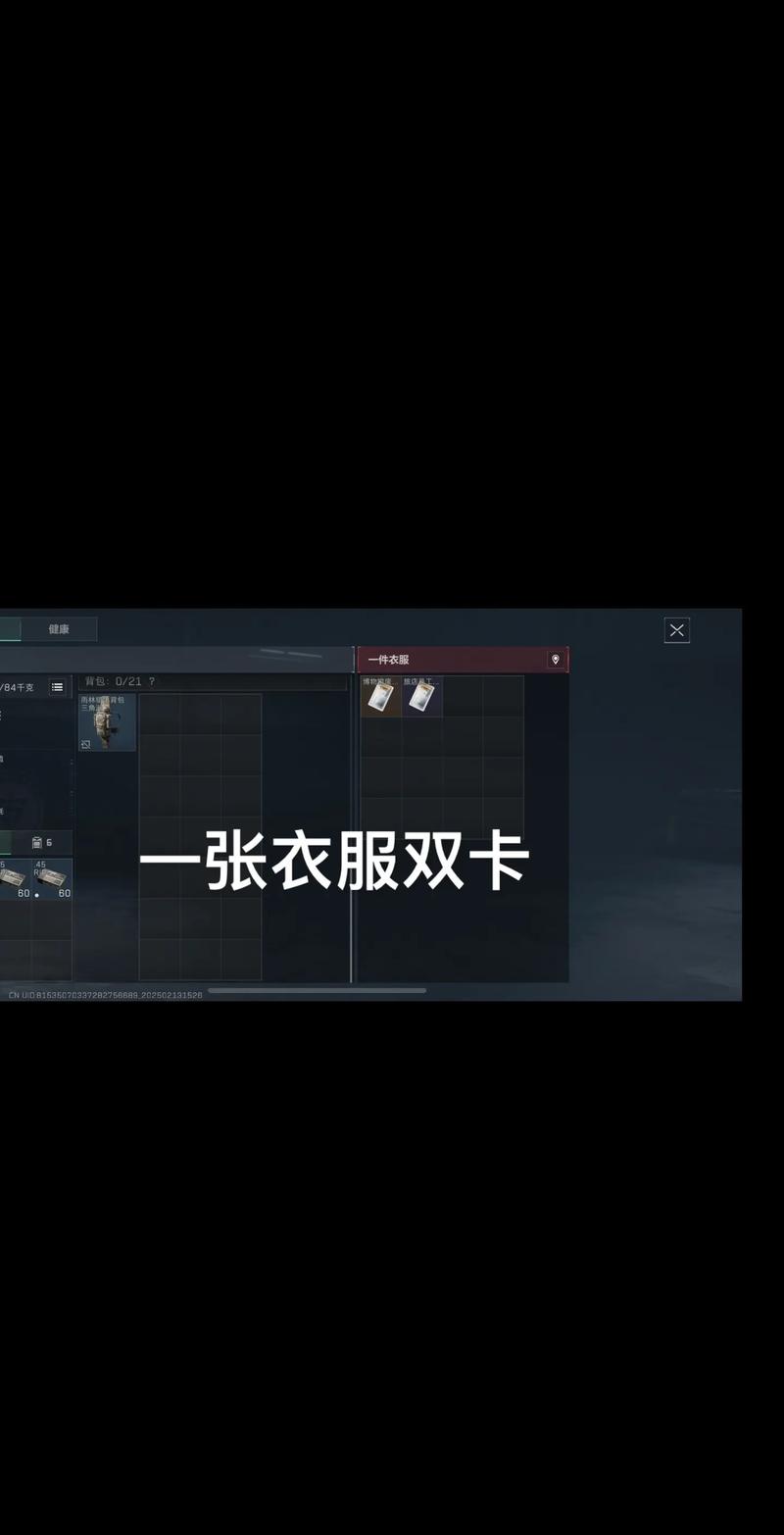 转会策略